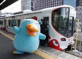 The Expo-themed train running on JR West Japan makes its final run.